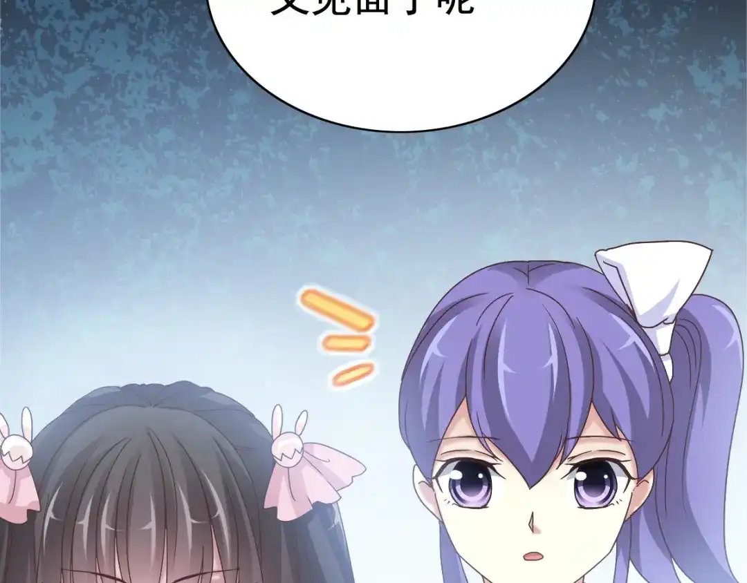 《赤色四叶草》第96话 白富美（1） 第58页