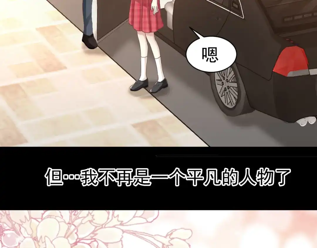 《赤色四叶草》第96话 白富美（1） 第30页