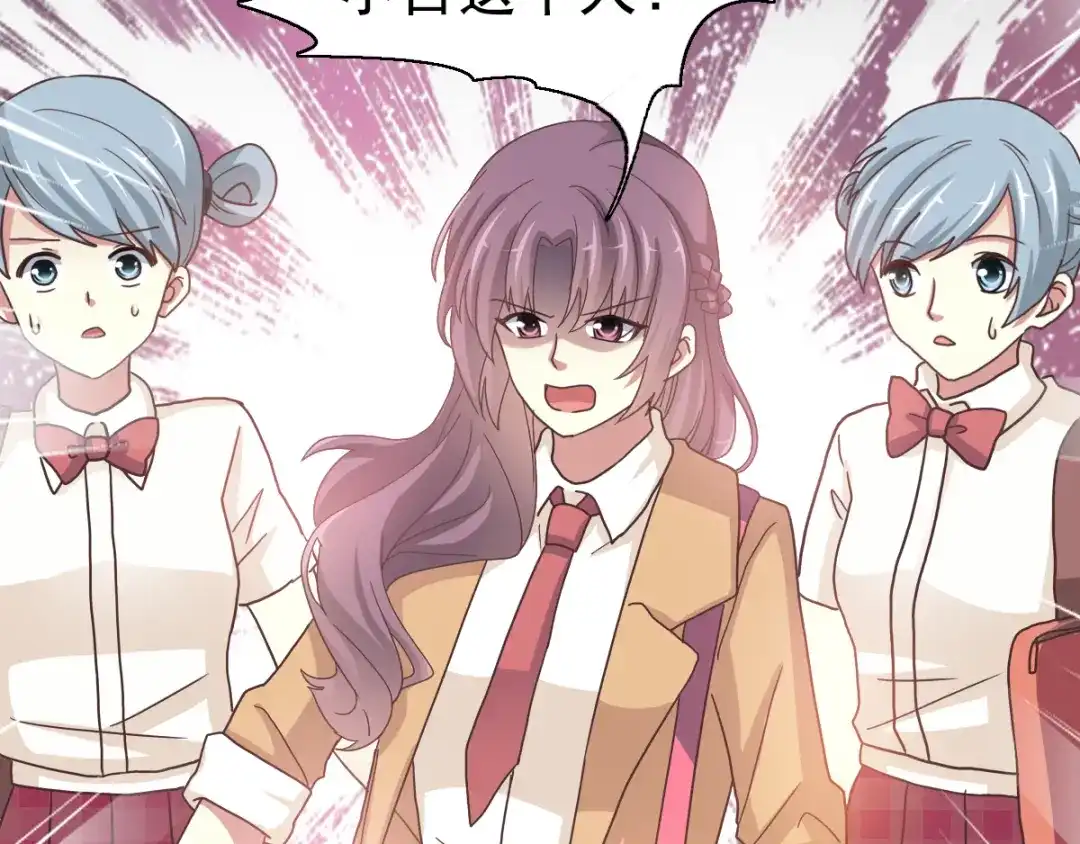 《赤色四叶草》第96话 白富美（1） 第80页