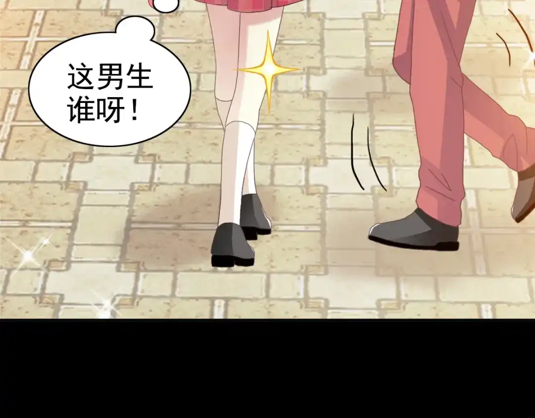 《赤色四叶草》第96话 白富美（1） 第48页