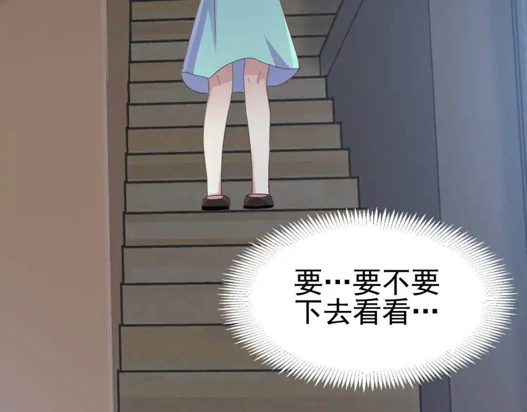 《赤色四叶草》第96话 白富美（1） 第5页