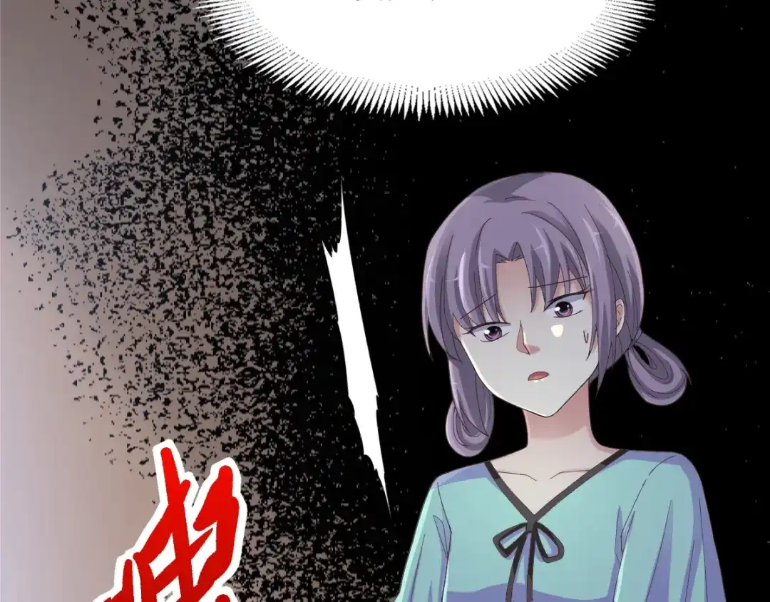 《赤色四叶草》第96话 白富美（1） 第18页