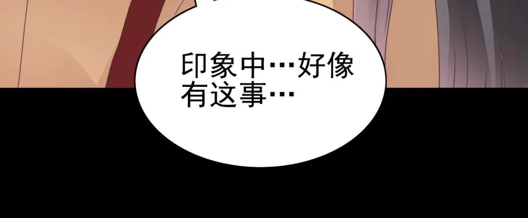 《赤色四叶草》第96话 白富美（1） 第65页