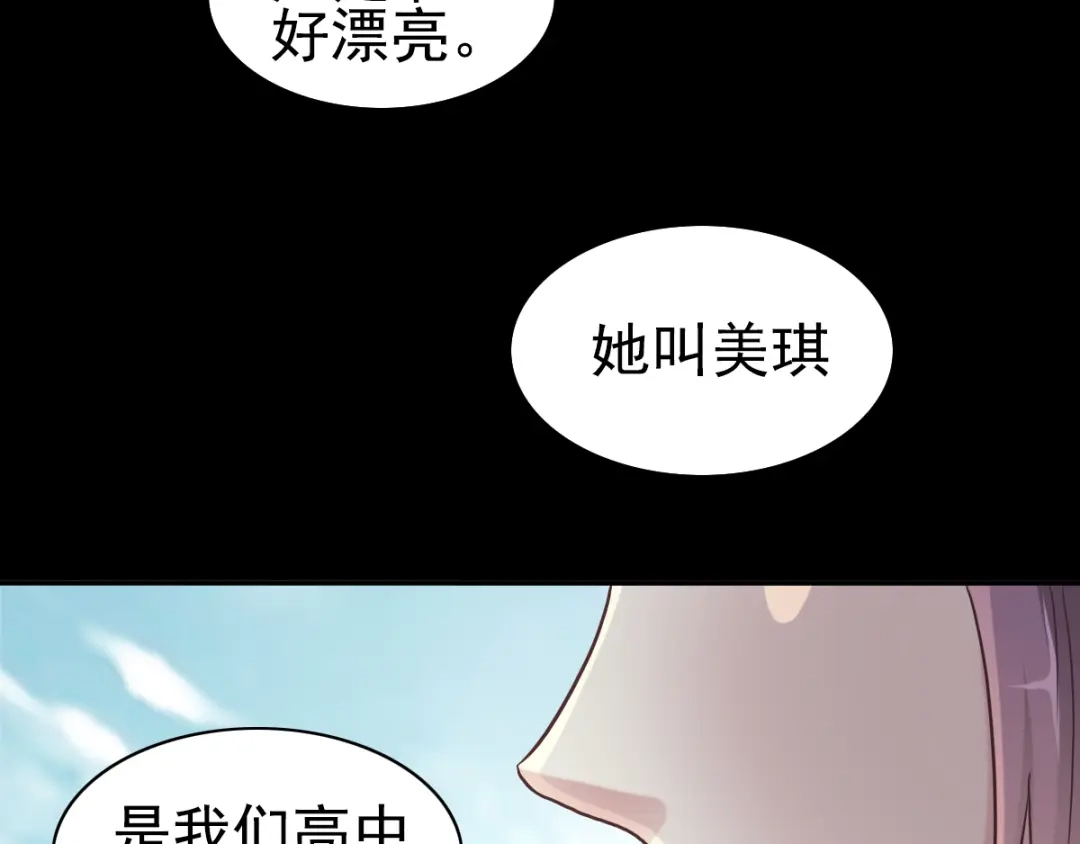 《赤色四叶草》第96话 白富美（1） 第34页