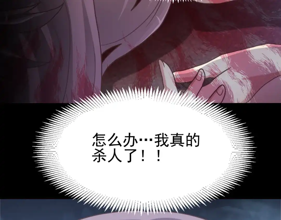 《赤色四叶草》第96话 白富美（1） 第8页