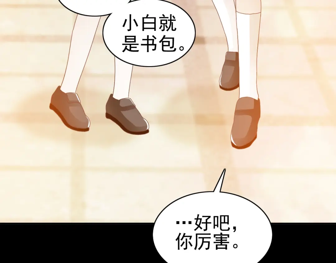 《赤色四叶草》第96话 白富美（1） 第54页