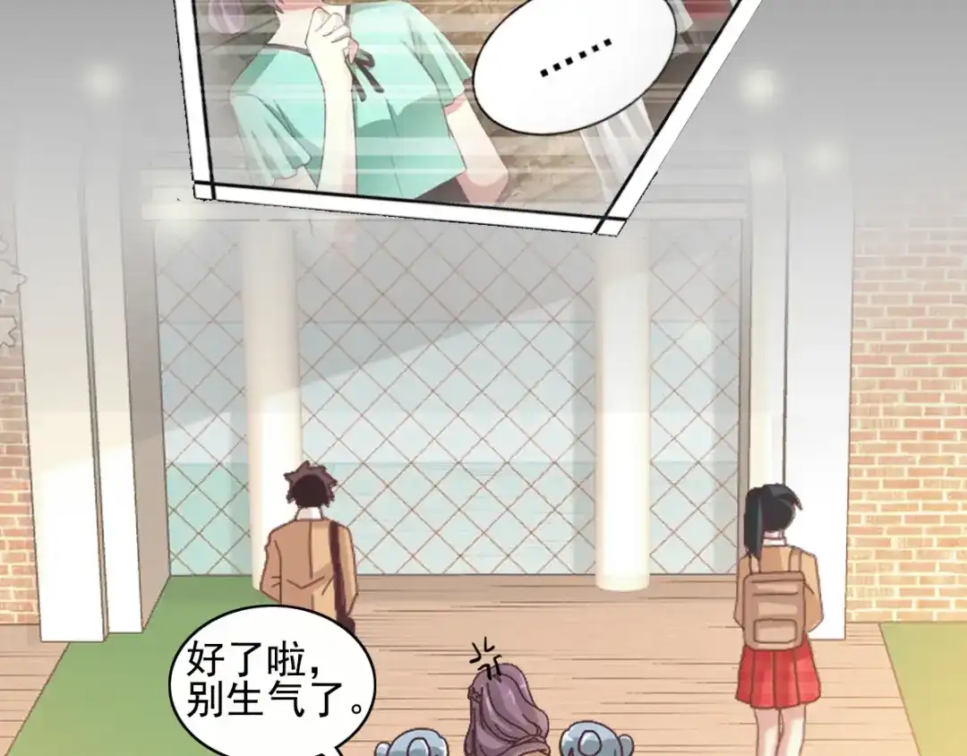 《赤色四叶草》第96话 白富美（1） 第94页