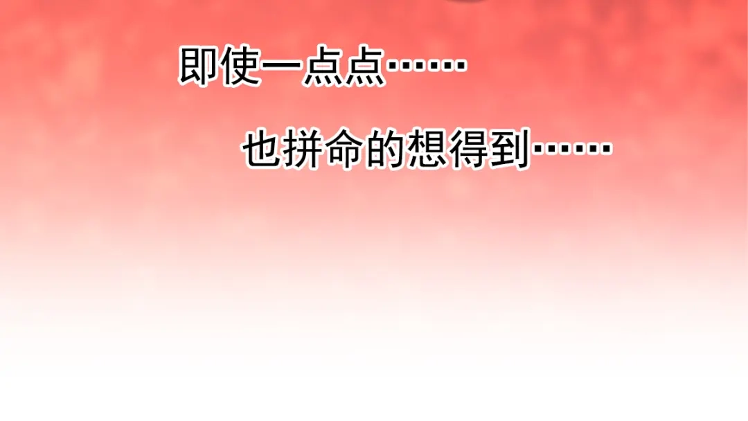 《赤色四叶草》第96话 白富美（1） 第23页