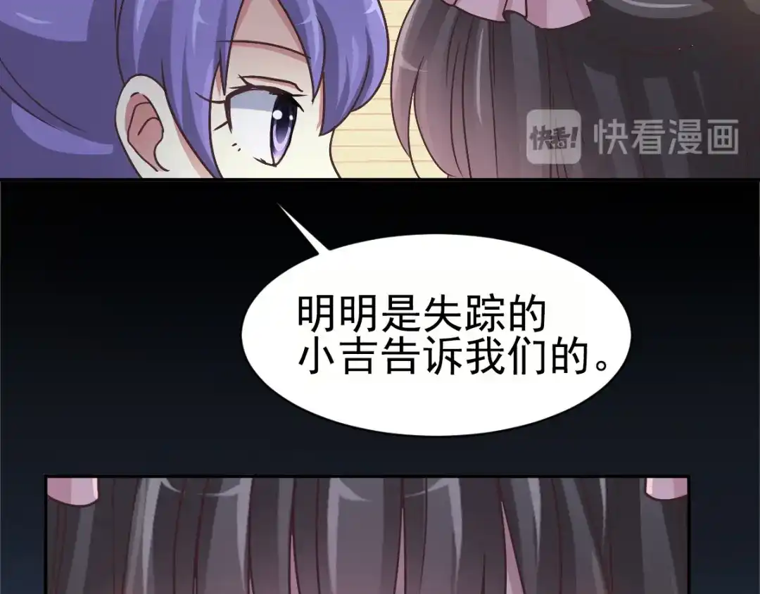 《赤色四叶草》第96话 白富美（1） 第96页