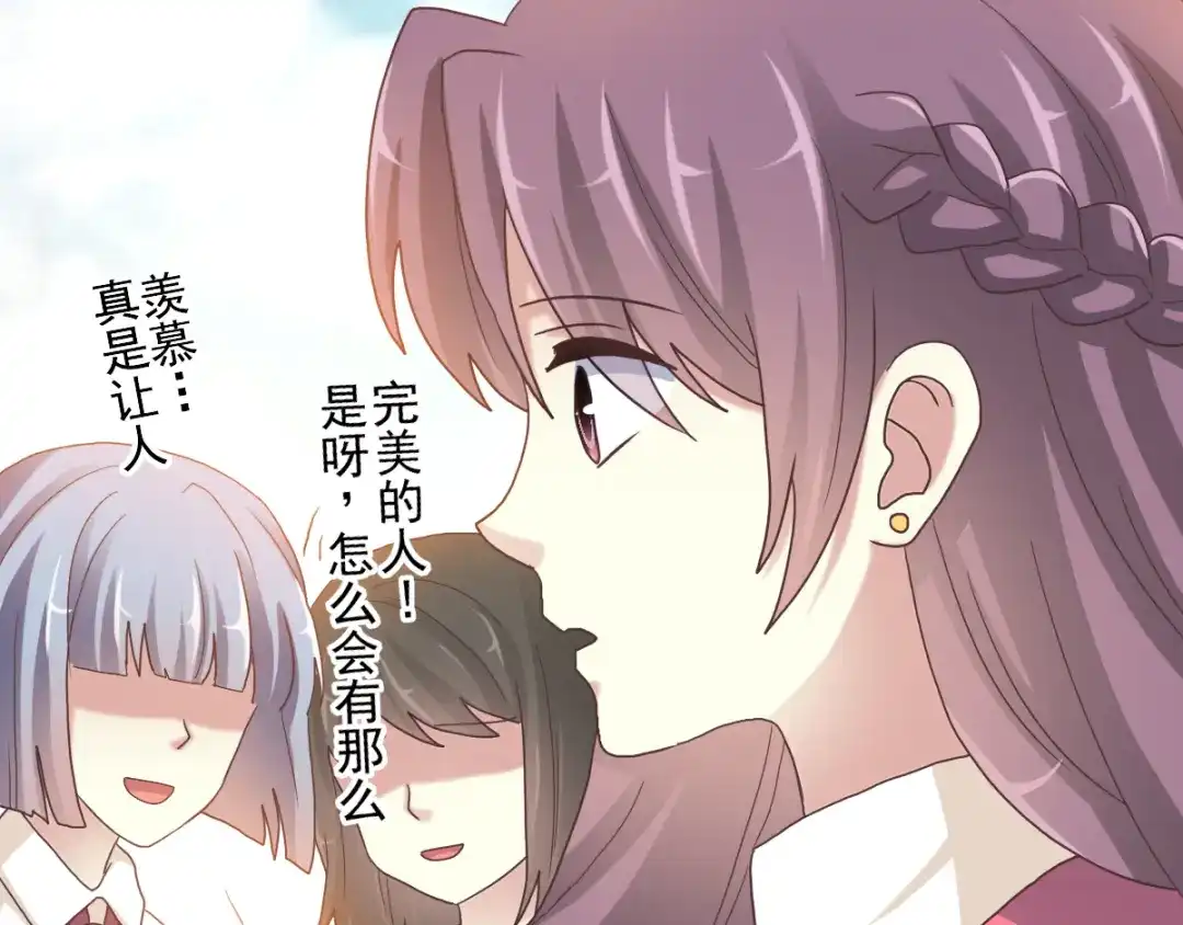 《赤色四叶草》第96话 白富美（1） 第50页