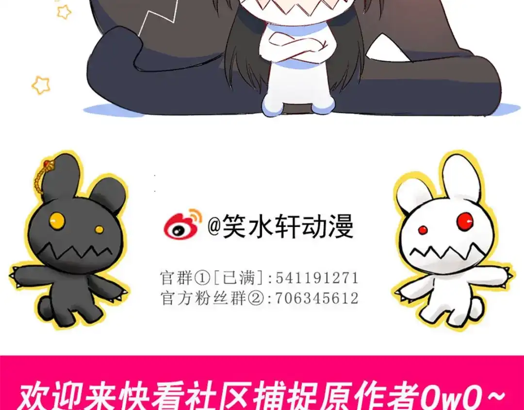 《赤色四叶草》第96话 白富美（1） 第104页