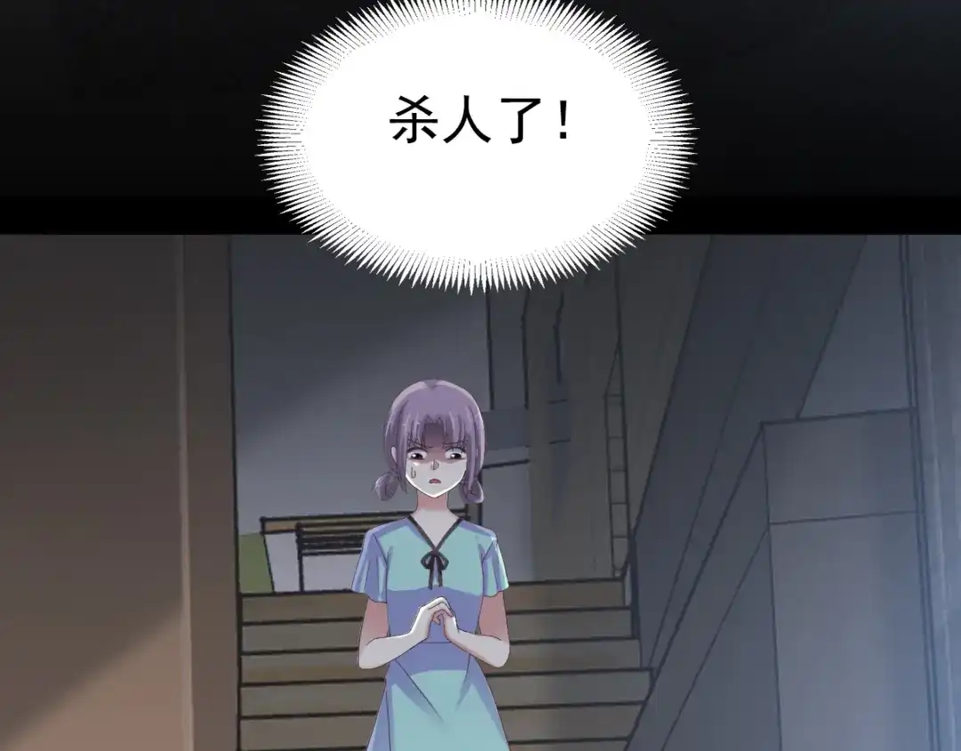 《赤色四叶草》第96话 白富美（1） 第4页