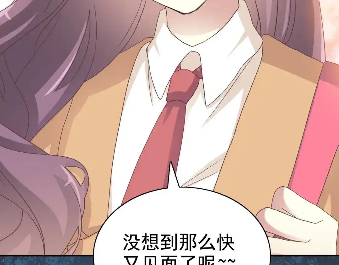 《赤色四叶草》第96话 白富美（1） 第57页