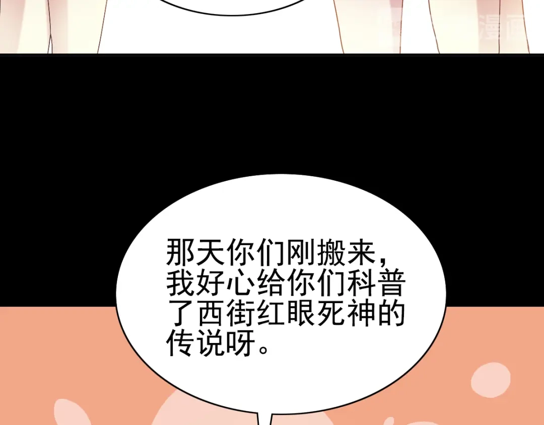 《赤色四叶草》第96话 白富美（1） 第62页