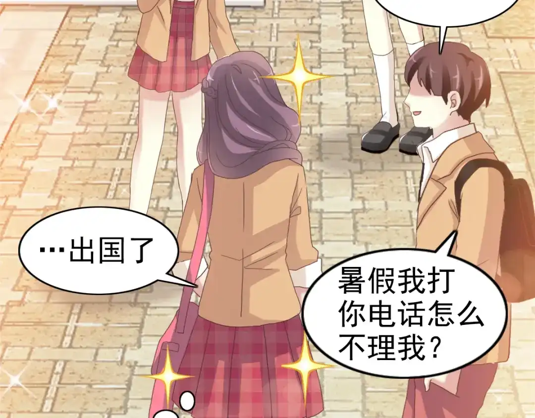 《赤色四叶草》第96话 白富美（1） 第47页
