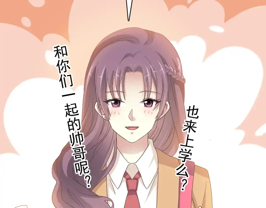 《赤色四叶草》第96话 白富美（1） 第63页