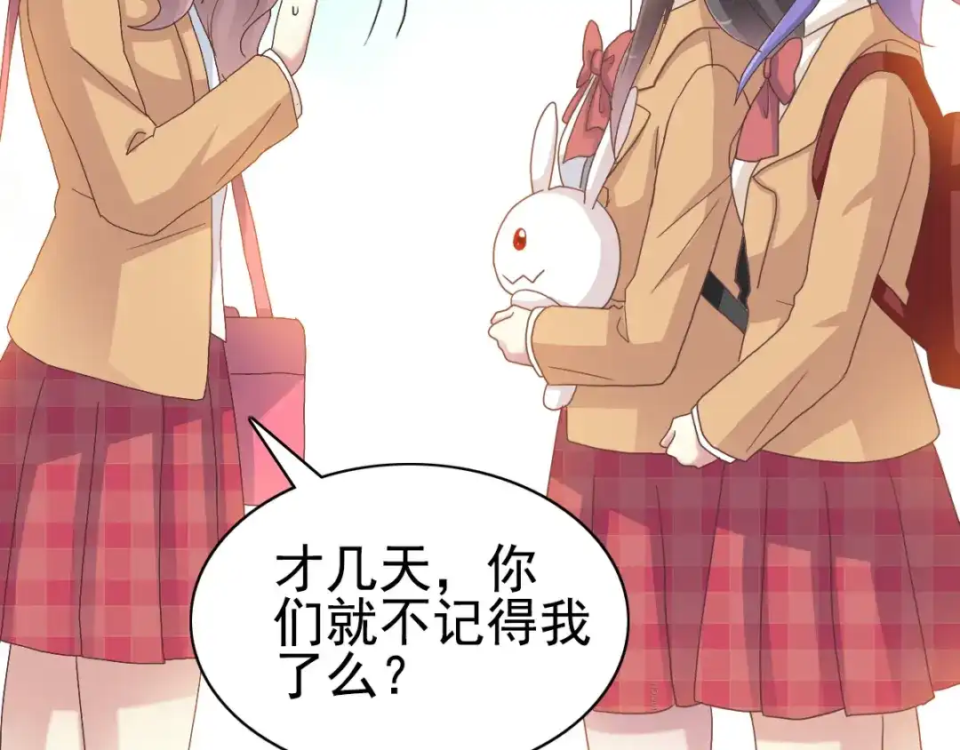 《赤色四叶草》第96话 白富美（1） 第61页