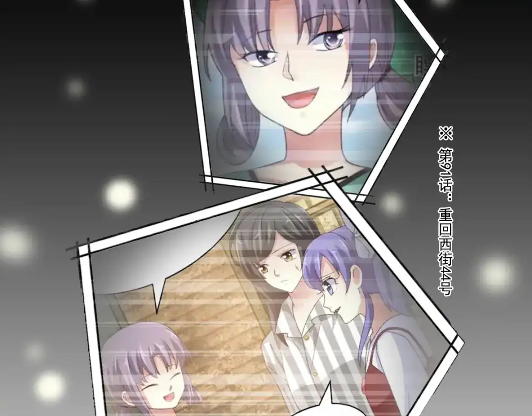 《赤色四叶草》第96话 白富美（1） 第93页