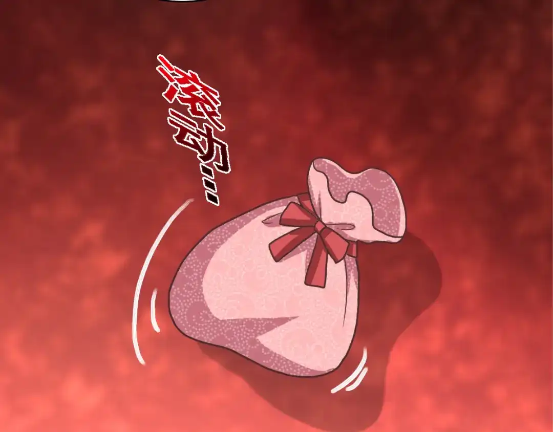 《赤色四叶草》第96话 白富美（1） 第22页