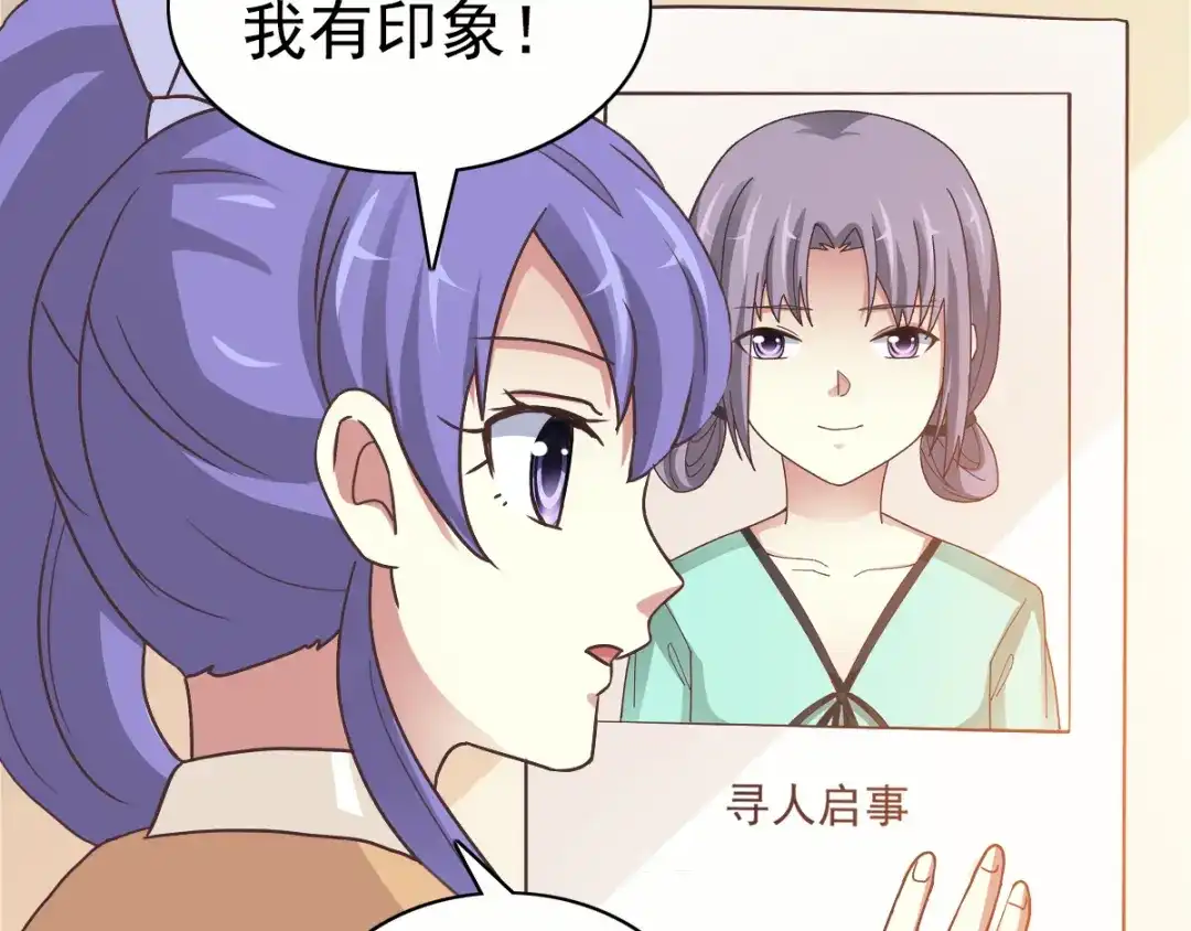 《赤色四叶草》第96话 白富美（1） 第91页