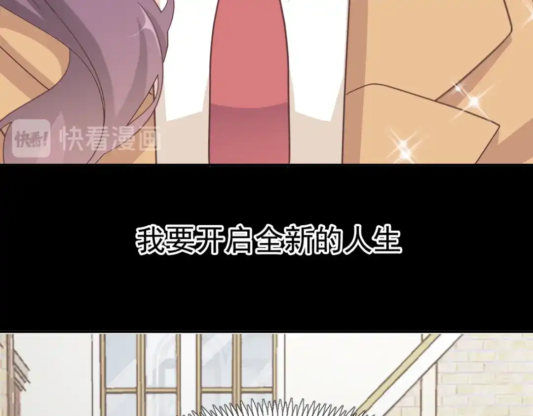 《赤色四叶草》第96话 白富美（1） 第44页