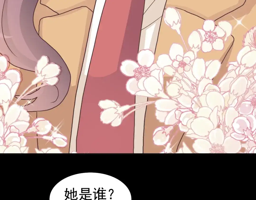 《赤色四叶草》第96话 白富美（1） 第33页