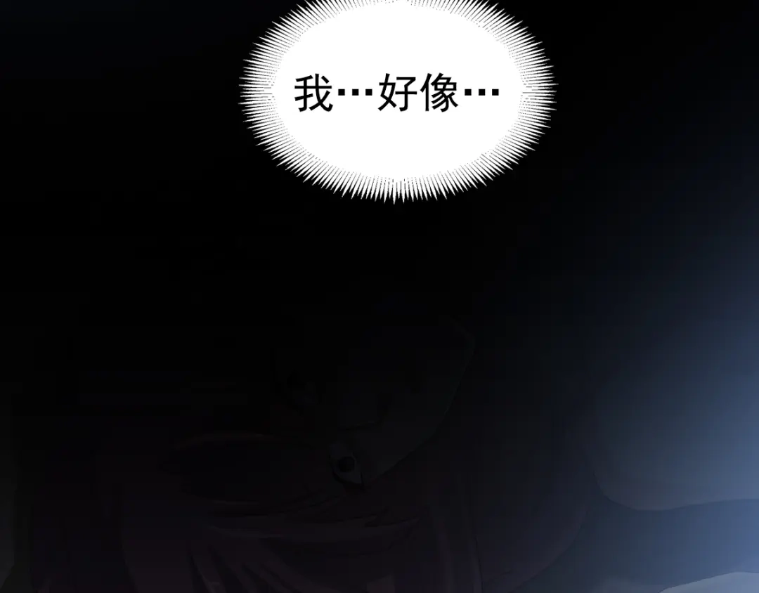 《赤色四叶草》第96话 白富美（1） 第2页