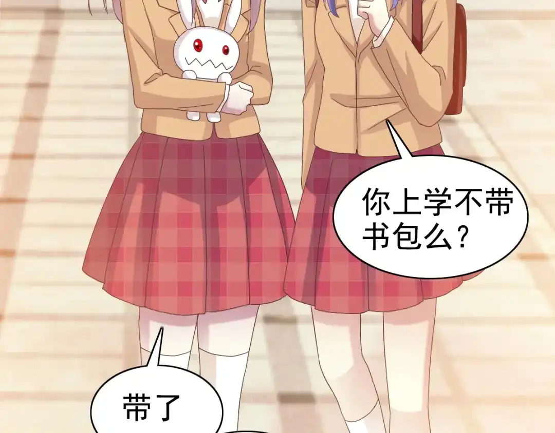 《赤色四叶草》第96话 白富美（1） 第53页