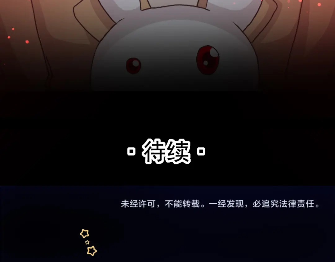 《赤色四叶草》第96话 白富美（1） 第102页