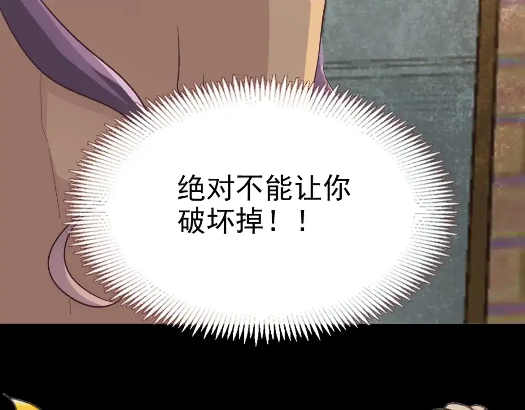 《赤色四叶草》第96话 白富美（1） 第115页