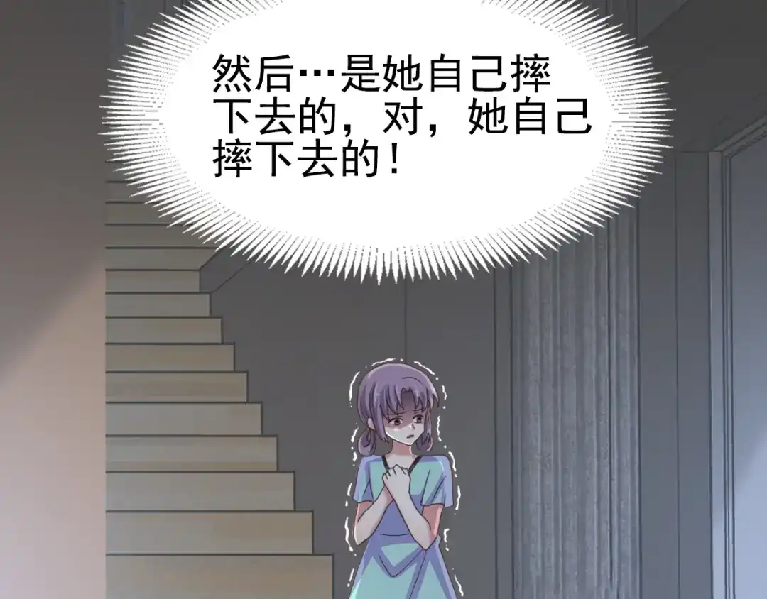 《赤色四叶草》第96话 白富美（1） 第13页