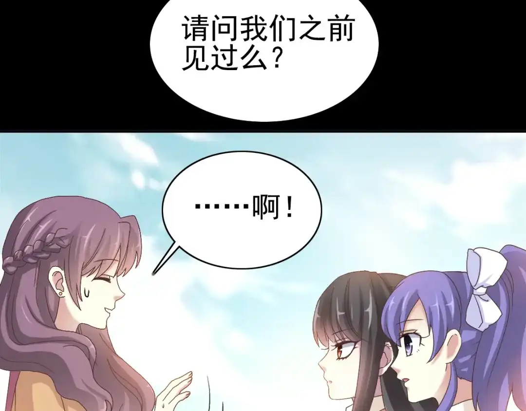 《赤色四叶草》第96话 白富美（1） 第60页