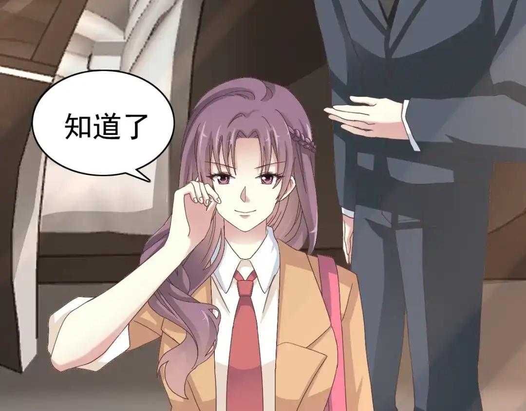 《赤色四叶草》第96话 白富美（1） 第38页