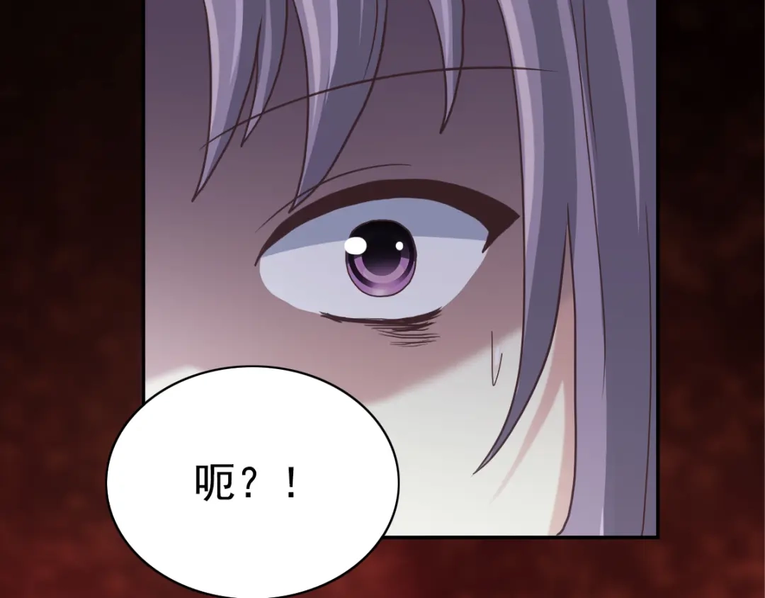 《赤色四叶草》第96话 白富美（1） 第21页
