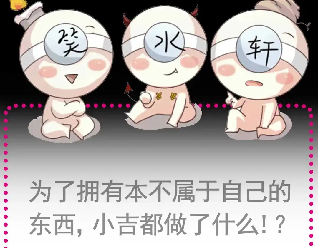 《赤色四叶草》第96话 白富美（1） 第116页