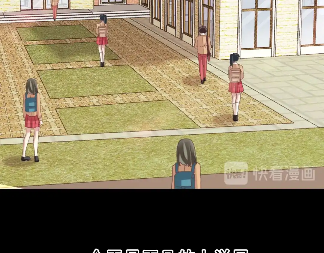 《赤色四叶草》第96话 白富美（1） 第28页