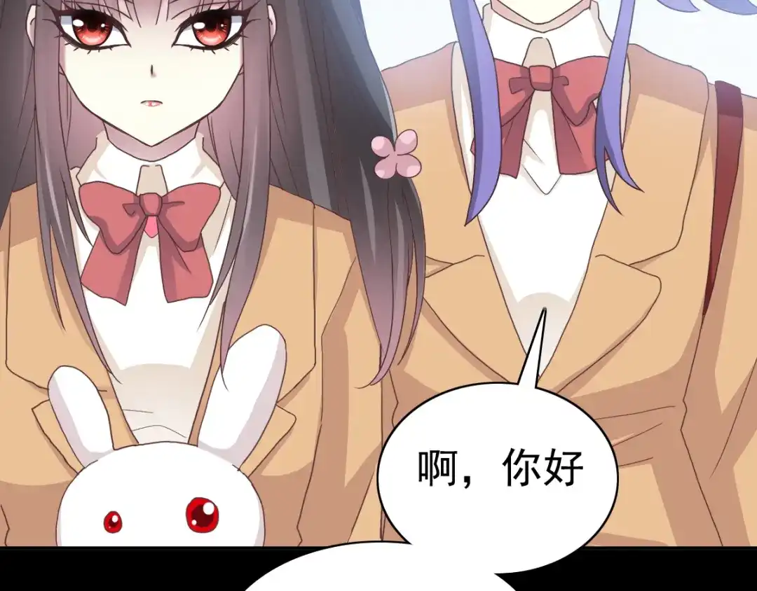 《赤色四叶草》第96话 白富美（1） 第59页