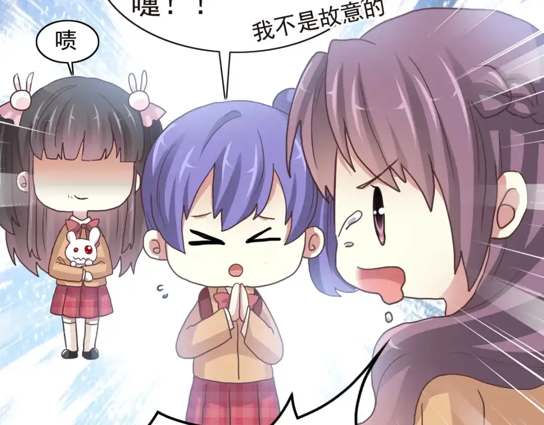 《赤色四叶草》第96话 白富美（1） 第69页