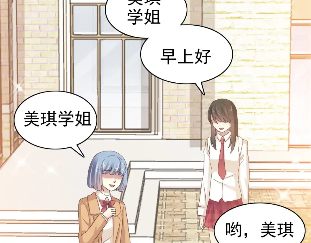 《赤色四叶草》第96话 白富美（1） 第46页