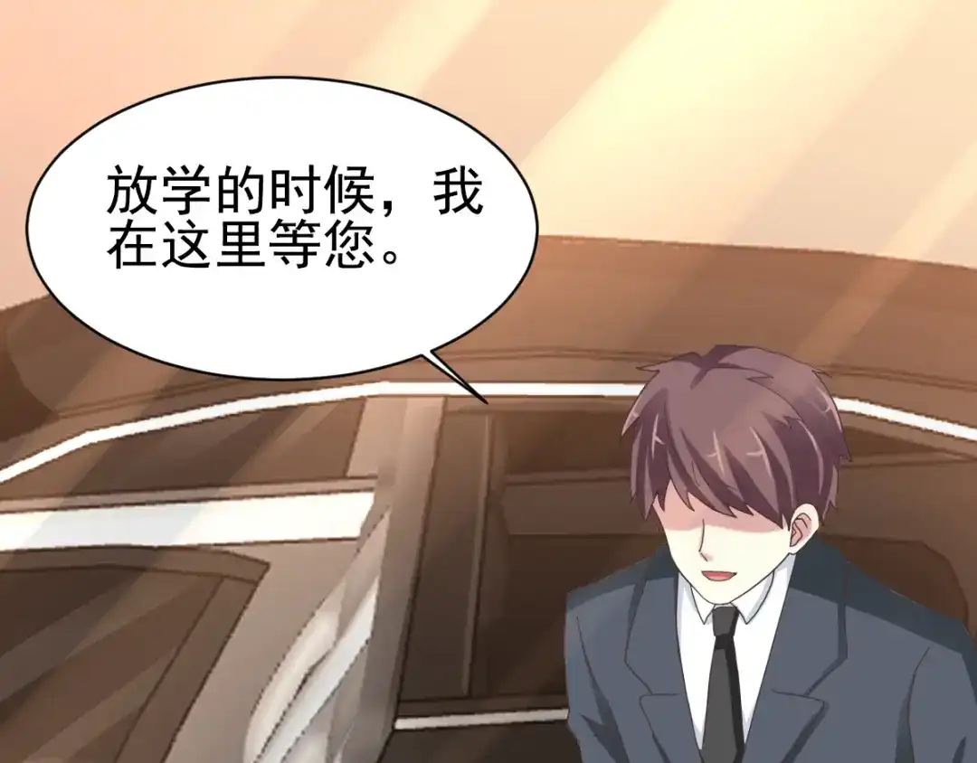 《赤色四叶草》第96话 白富美（1） 第37页