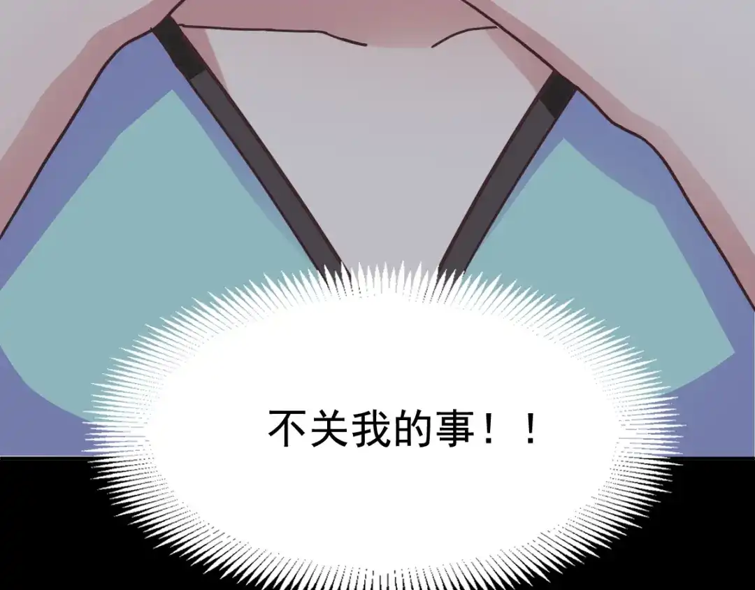 《赤色四叶草》第96话 白富美（1） 第11页