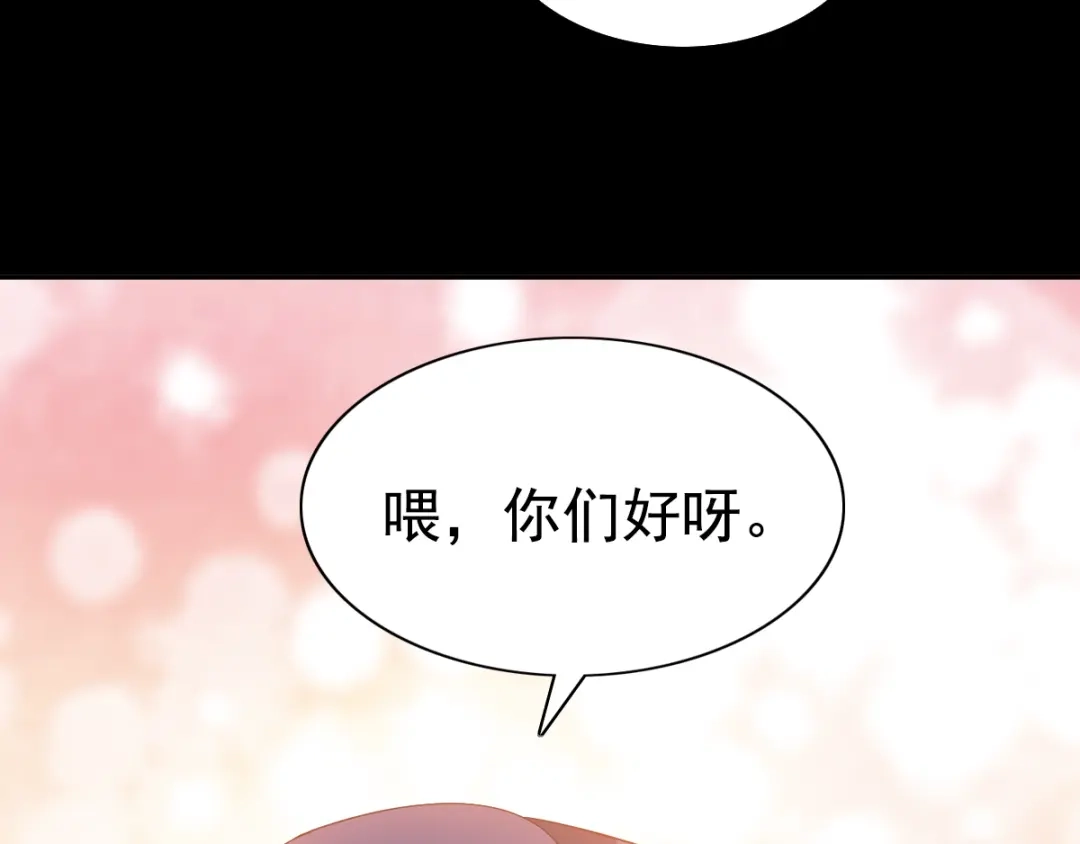 《赤色四叶草》第96话 白富美（1） 第55页