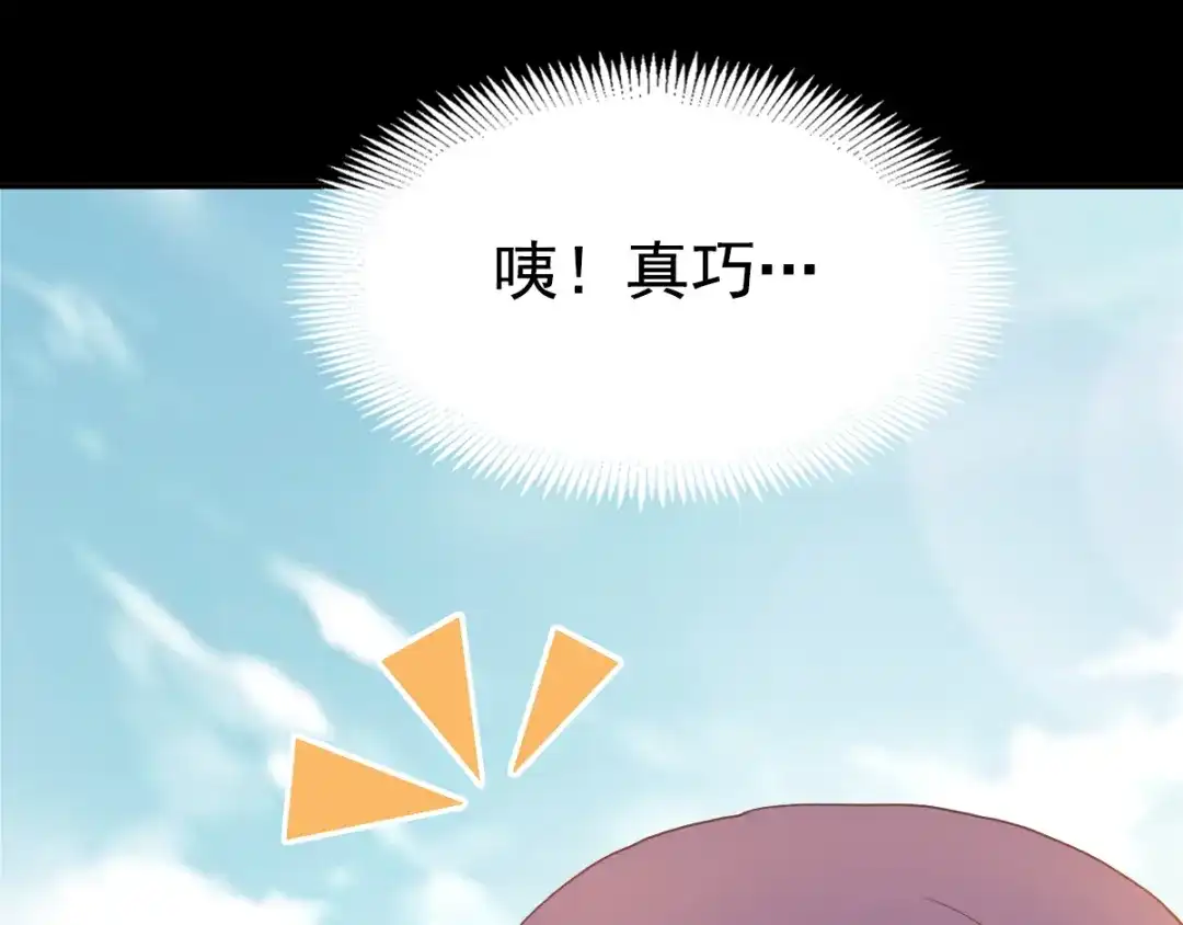 《赤色四叶草》第96话 白富美（1） 第49页