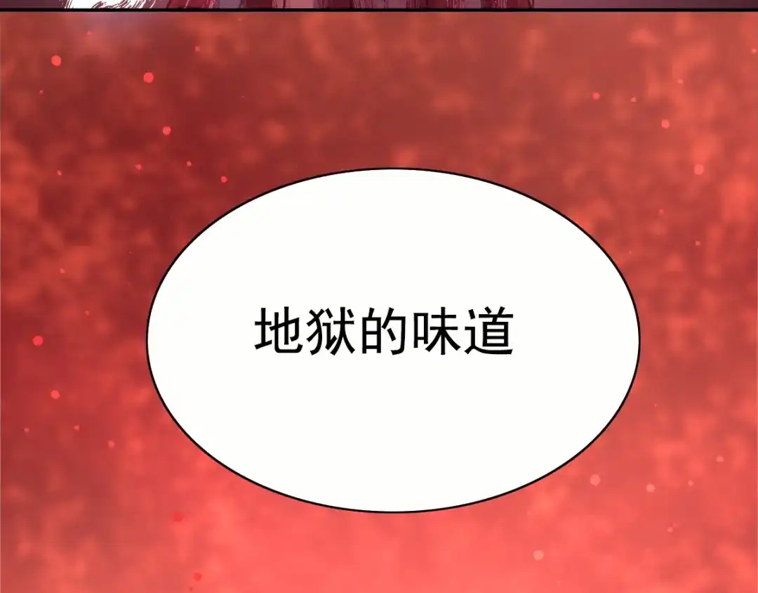 《赤色四叶草》第96话 白富美（1） 第99页