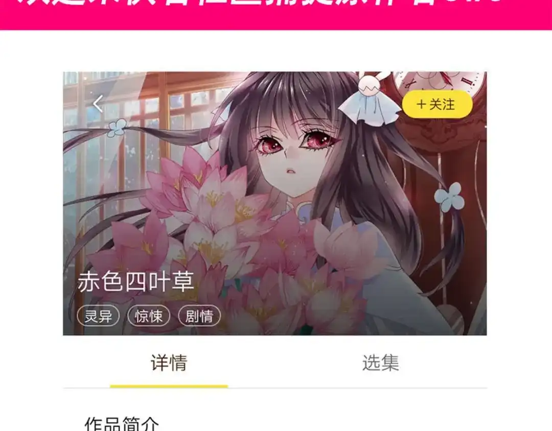 《赤色四叶草》第96话 白富美（1） 第105页