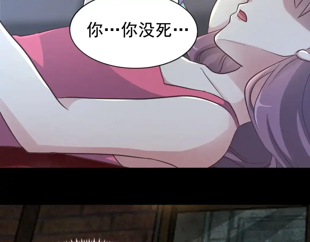 《赤色四叶草》第96话 白富美（1） 第112页