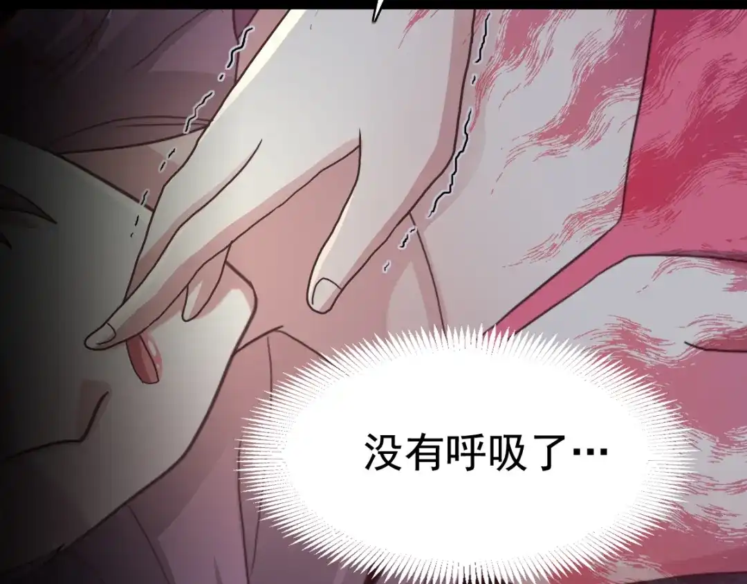 《赤色四叶草》第96话 白富美（1） 第7页