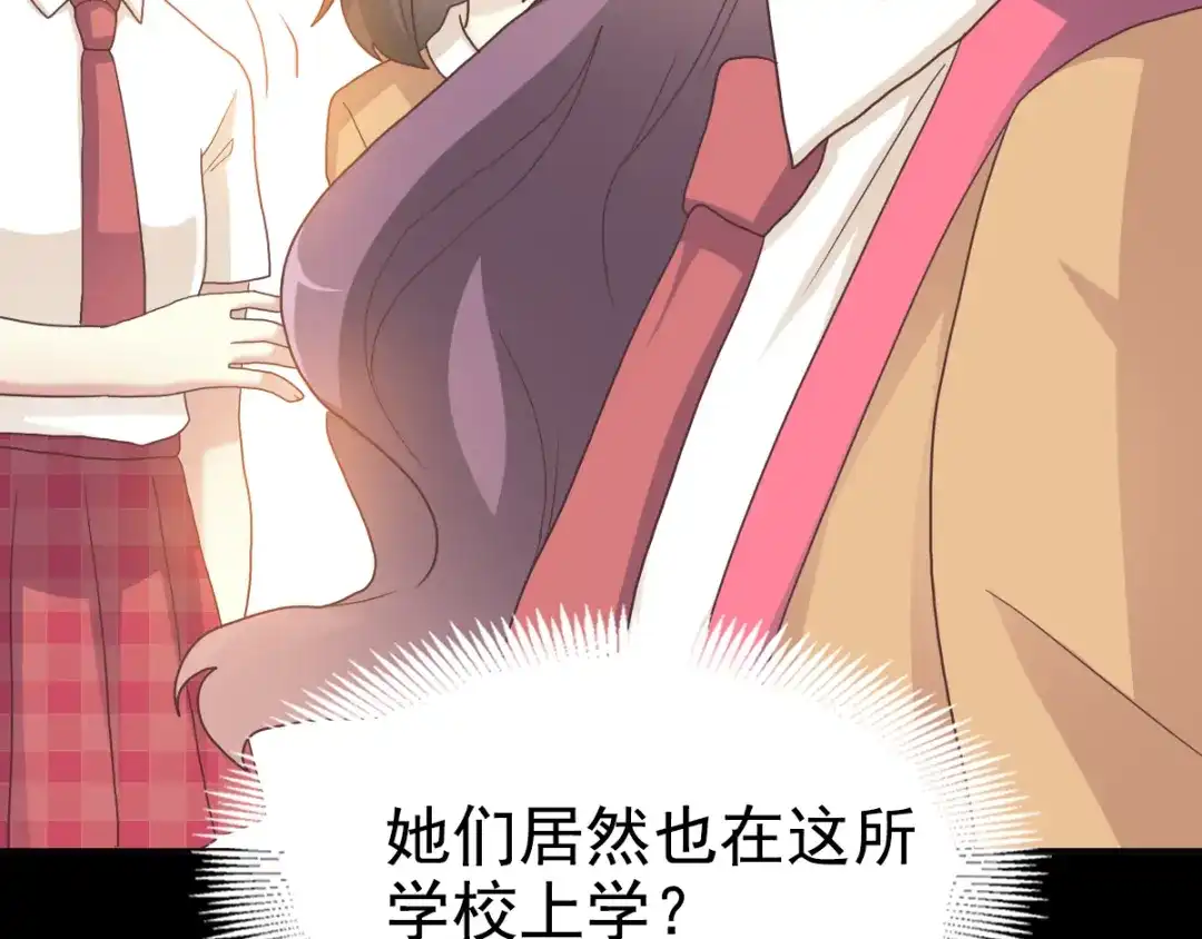 《赤色四叶草》第96话 白富美（1） 第51页