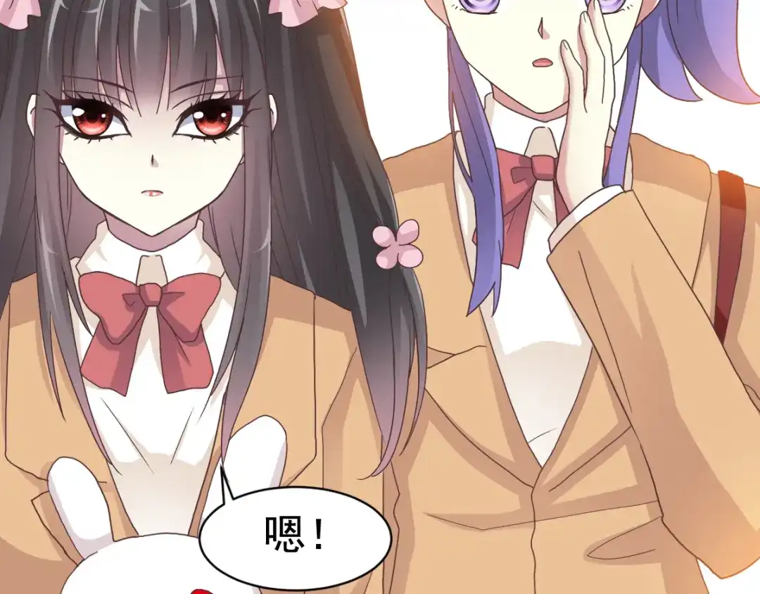 《赤色四叶草》第96话 白富美（1） 第86页