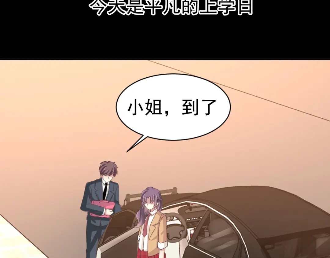 《赤色四叶草》第96话 白富美（1） 第29页